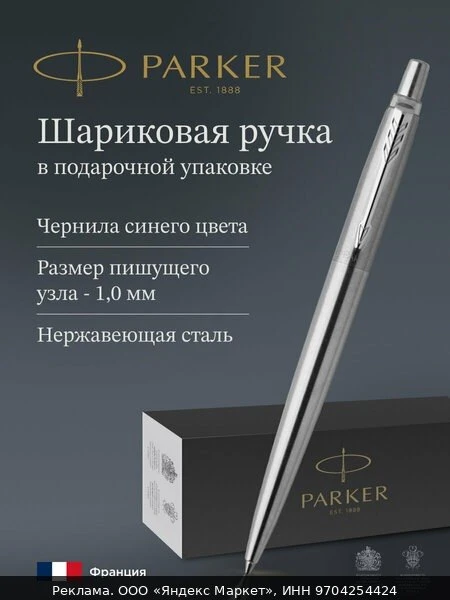 📚Ручка шариковая Parker Jotter Core K61 Stainless Steel CT, цвет чернил синий (cw1953170)