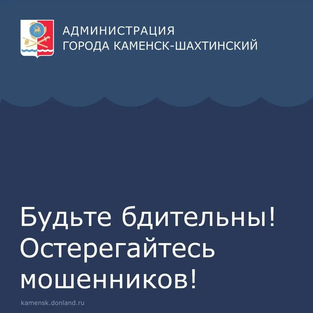 📌 Уважаемые каменчане!