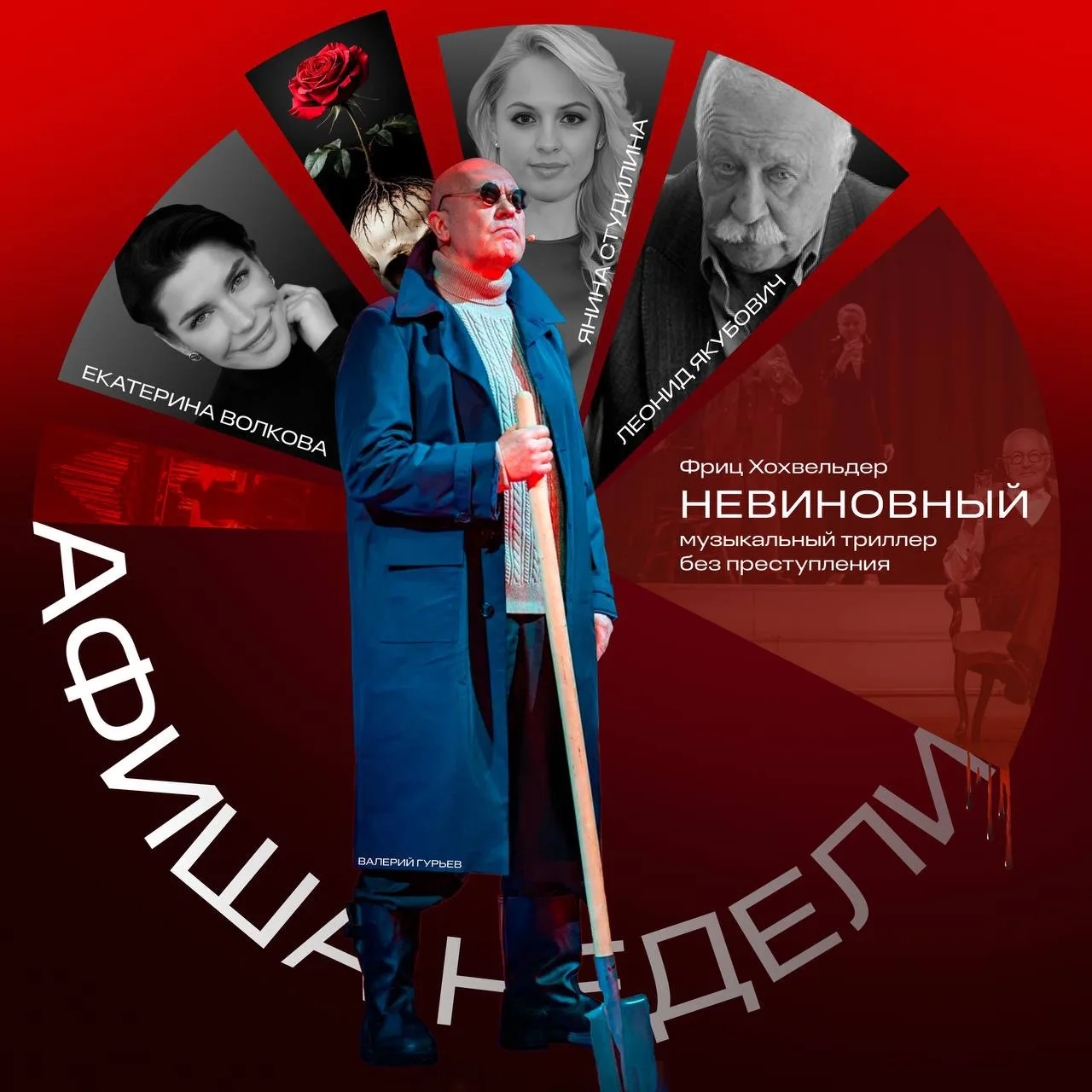 🎭 Афиша недели в Театре сатиры!

На этой неделе зрителей ждут любимые постановки, яркие премьеры и 