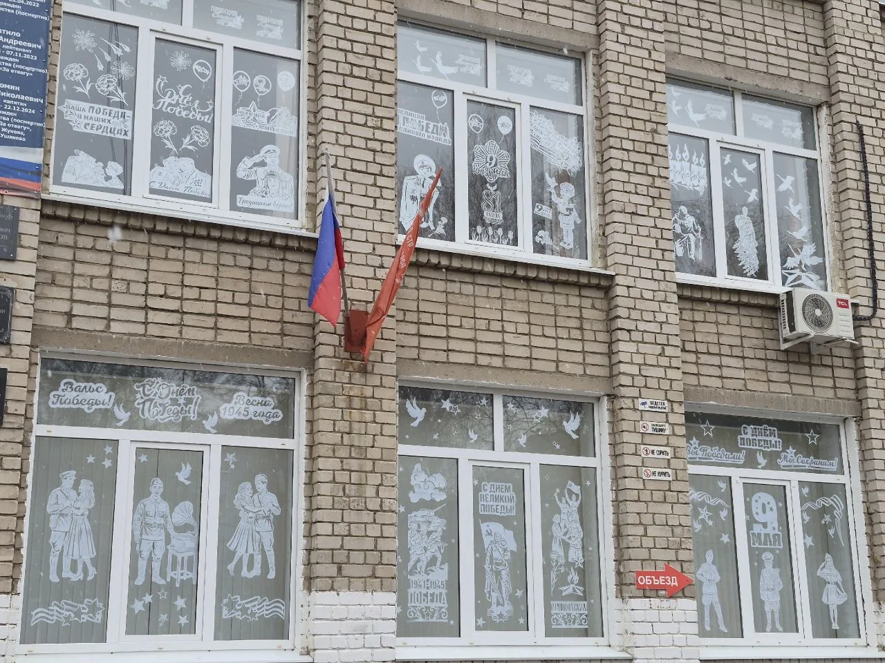 🇷🇺 ОКНА ПОБЕДЫ  Ученики, учителя и родители активно присоединяются к Всероссийской акции «Окна Побед