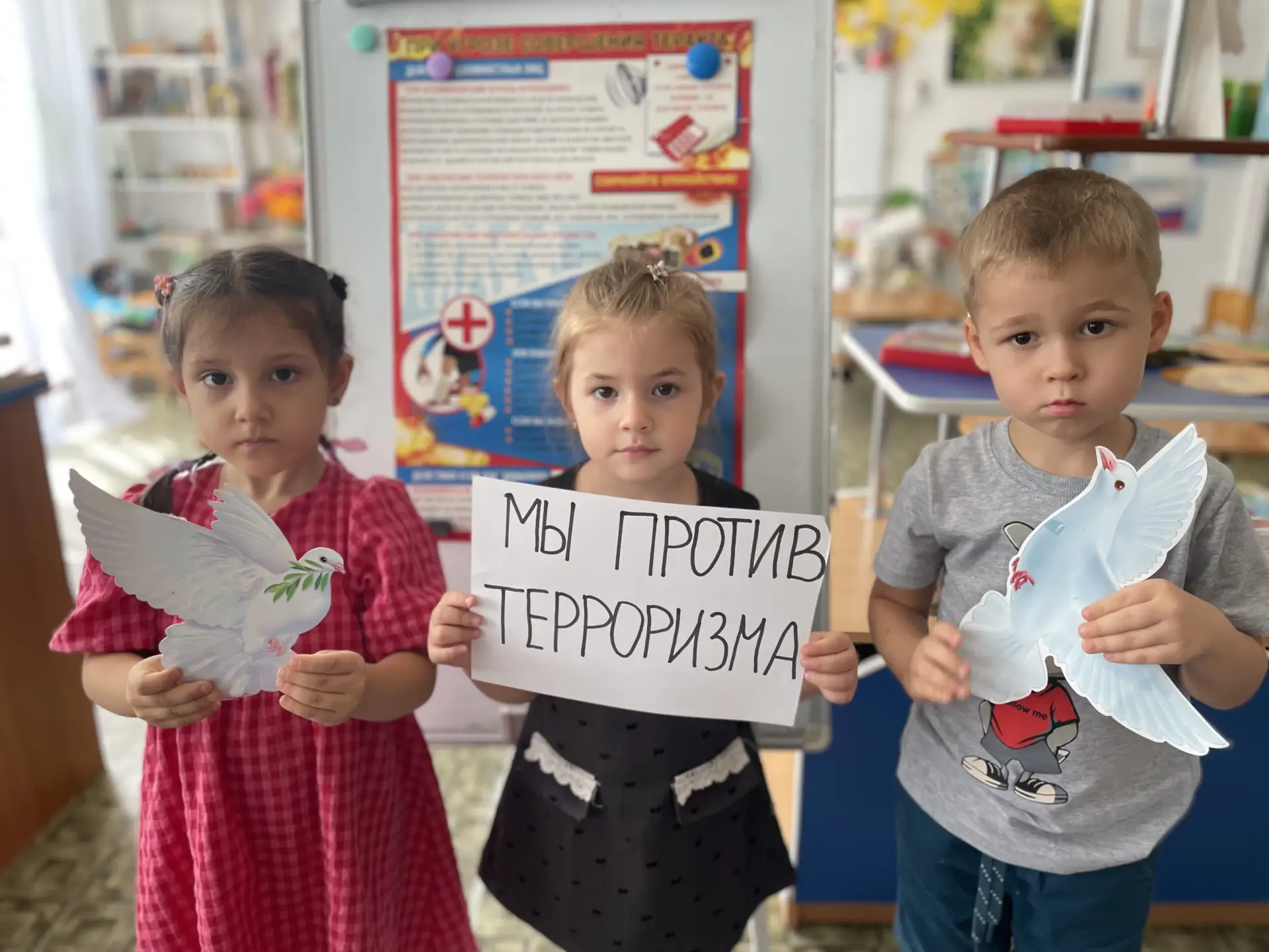 Беседа «День солидарности в борьбе с терроризмом»