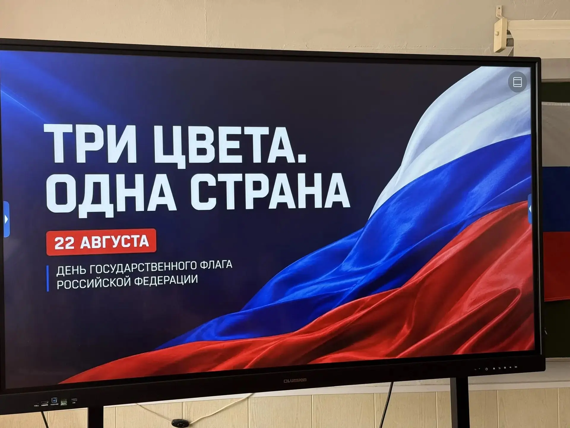 🇷🇺 В преддверии Дня Государственного флага Российской Федерации