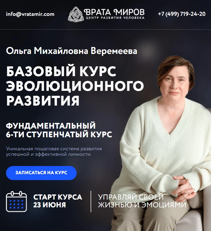 Дорогие друзья!

Вчера состоялся открытый вебинар Ольги Михайловны Веремеевой «Здоровье изнутри — пр