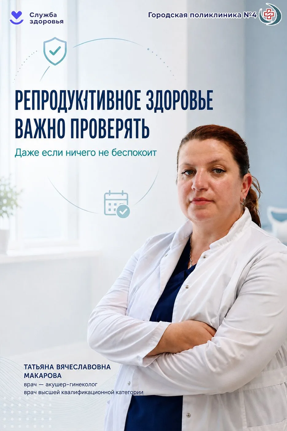 🌿 Не только перед беременностью