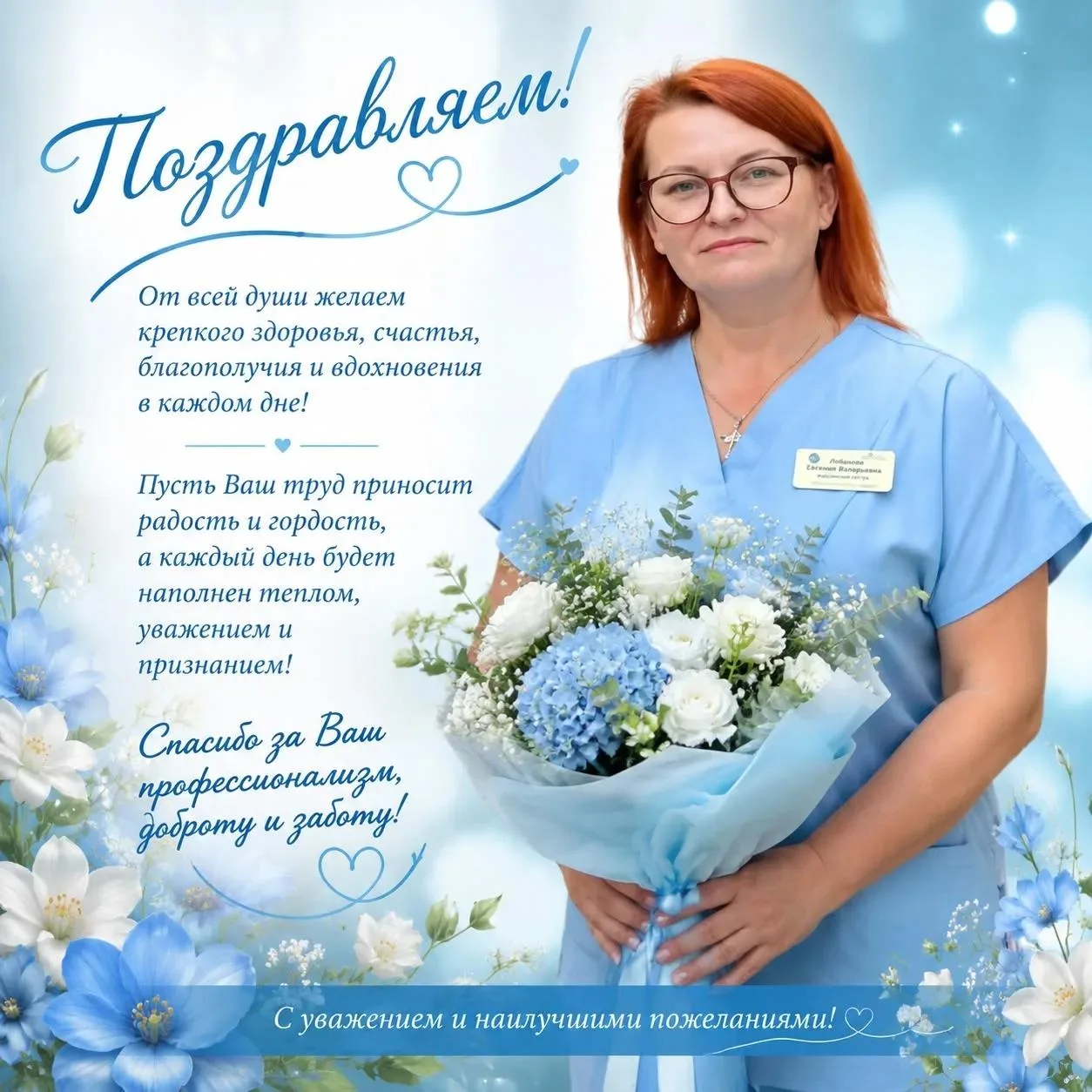 🌸 Оплот надежды, чуткости и безупречной надёжности: поздравляем с днём рождения старшу...