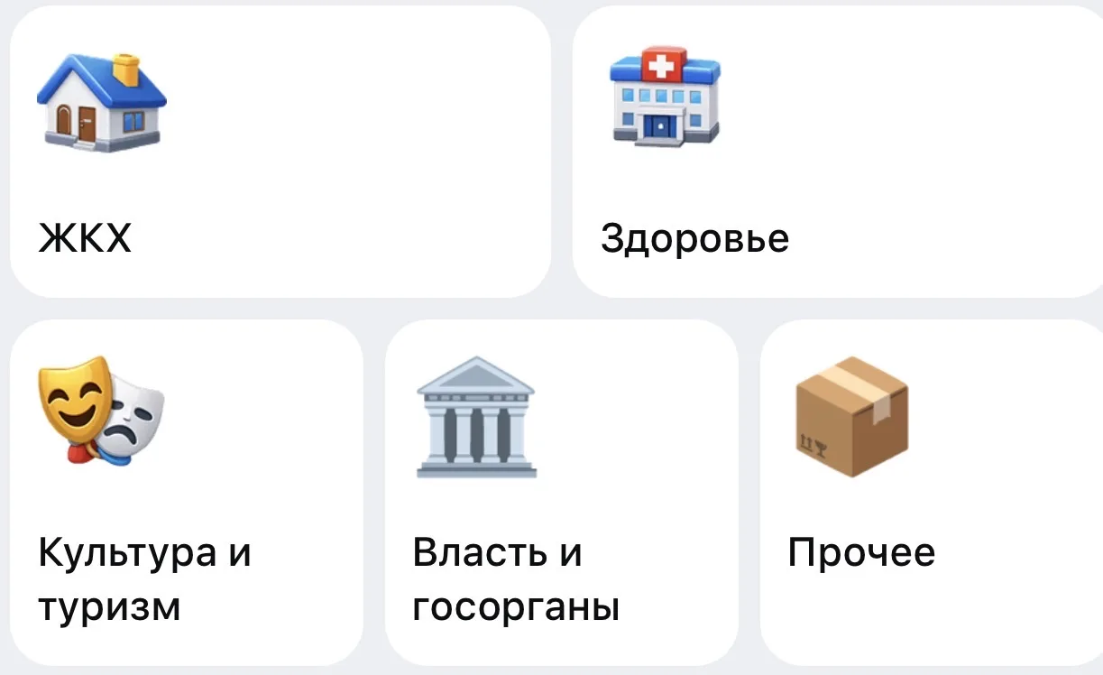 Саратовская область запустила единую витрину региональных сервисов в МАX