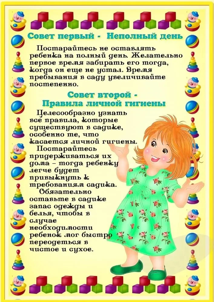 МБДОУд/с 5 МО г. Кропоткин Кавказский район .