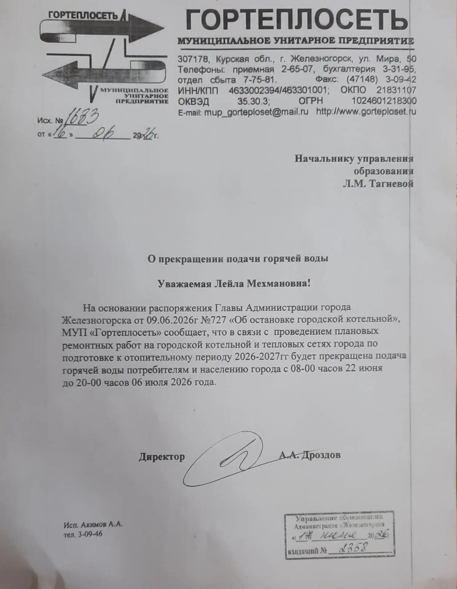 Медиа публикации