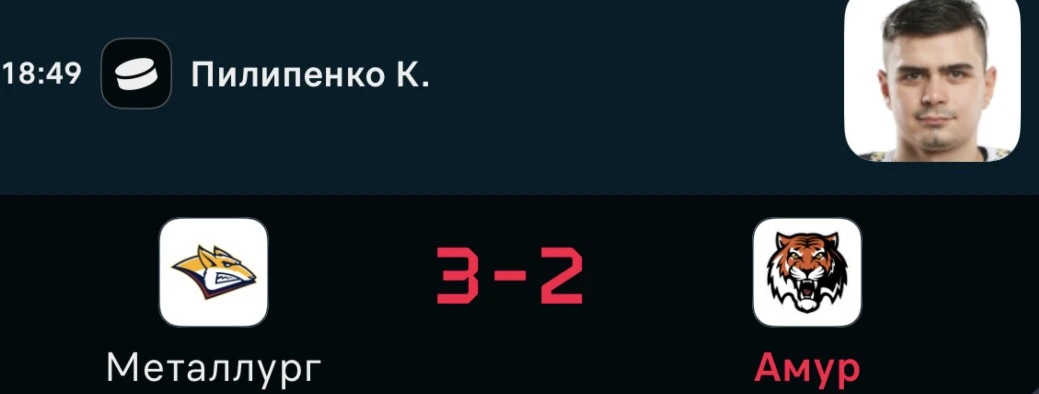3 — 2 🔥