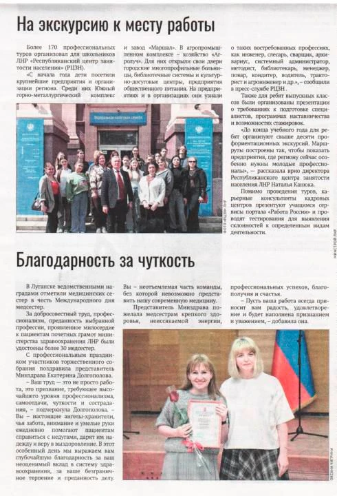 Про нас пишут: газета "Республика" № 13 от 21 мая 2026 года