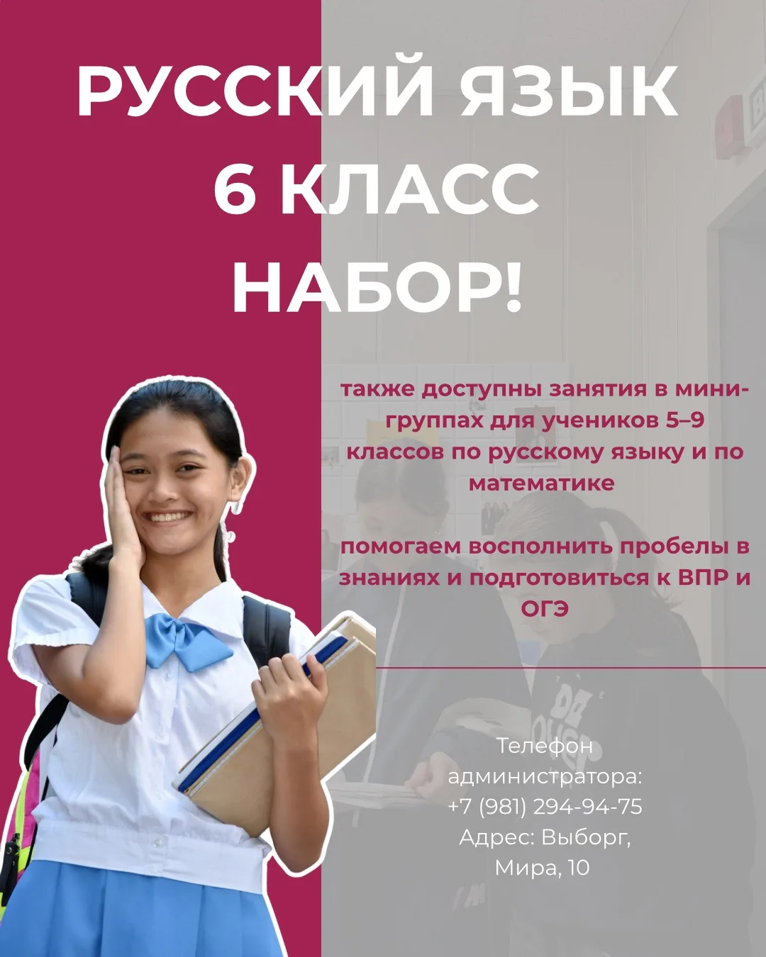 🔥 РУССКИЙ ЯЗЫК | 6 КЛАСС 🔥