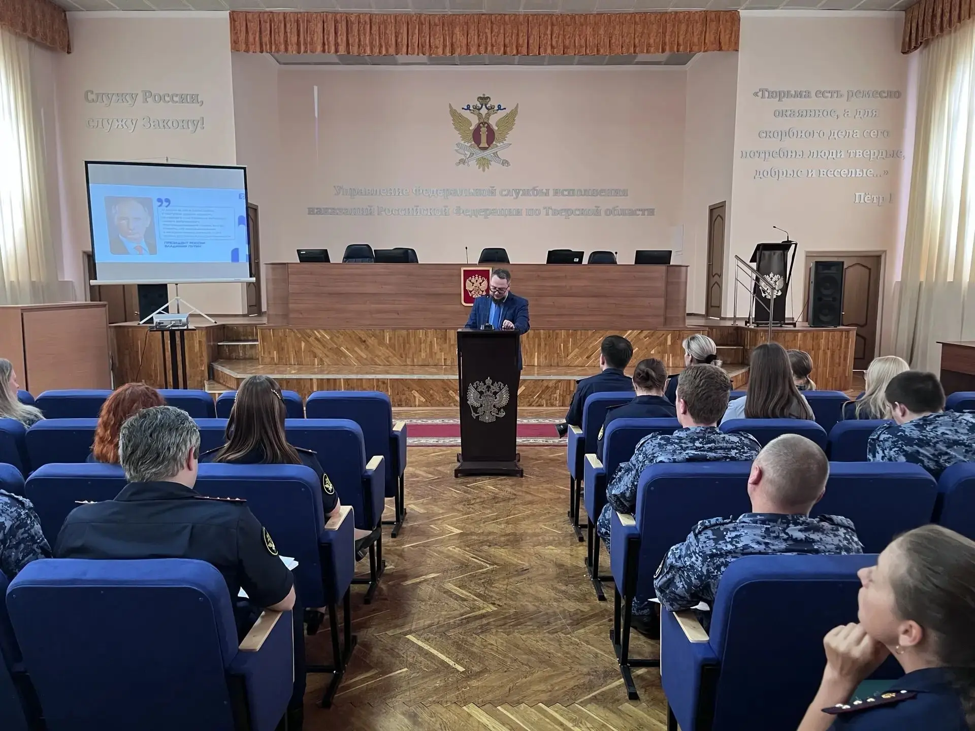 В УФСИН России по Тверской области проходят лекции общества «Знание»