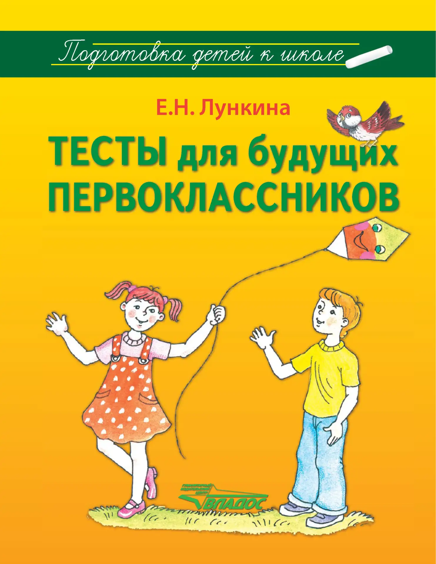 Подготовка детей к школе 📚