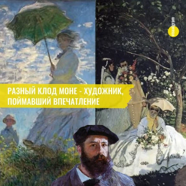 💫 Каждый раз, когда смотрю на работы Клода Моне, я поражаюсь: как у него получалось бы...