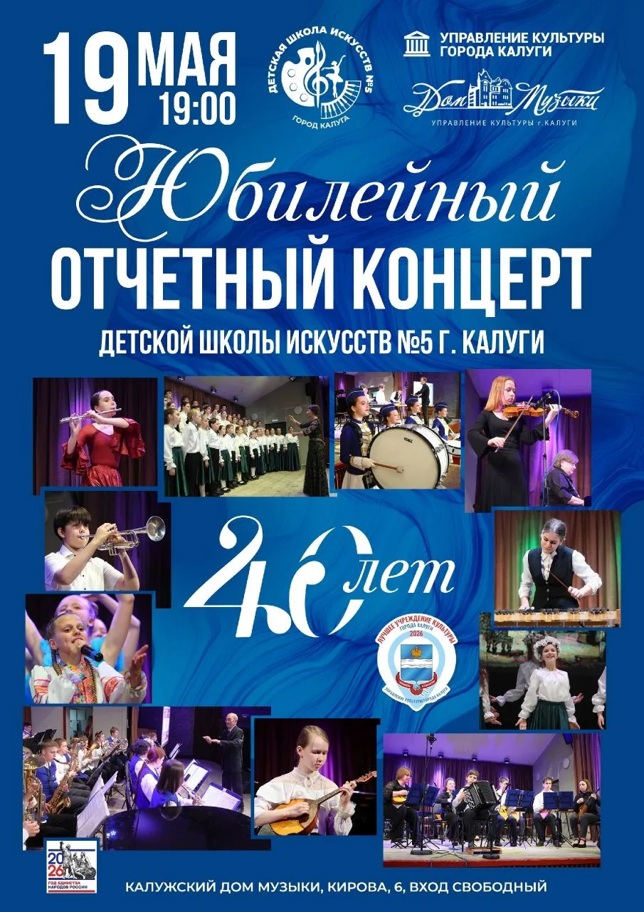 💫Приглашаем на юбилейный концерт!