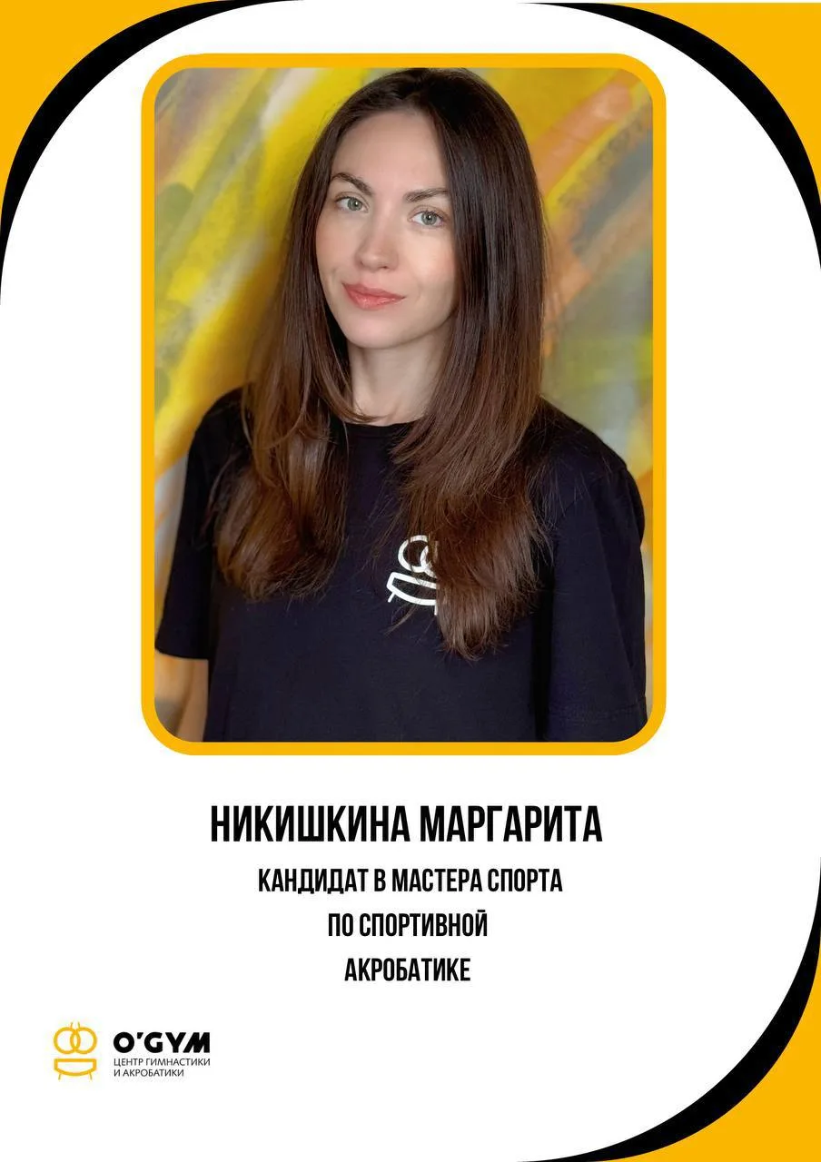 ✨ ЗНАКОМЬТЕСЬ -  НАШ НОВЫЙ ТРЕНЕР!