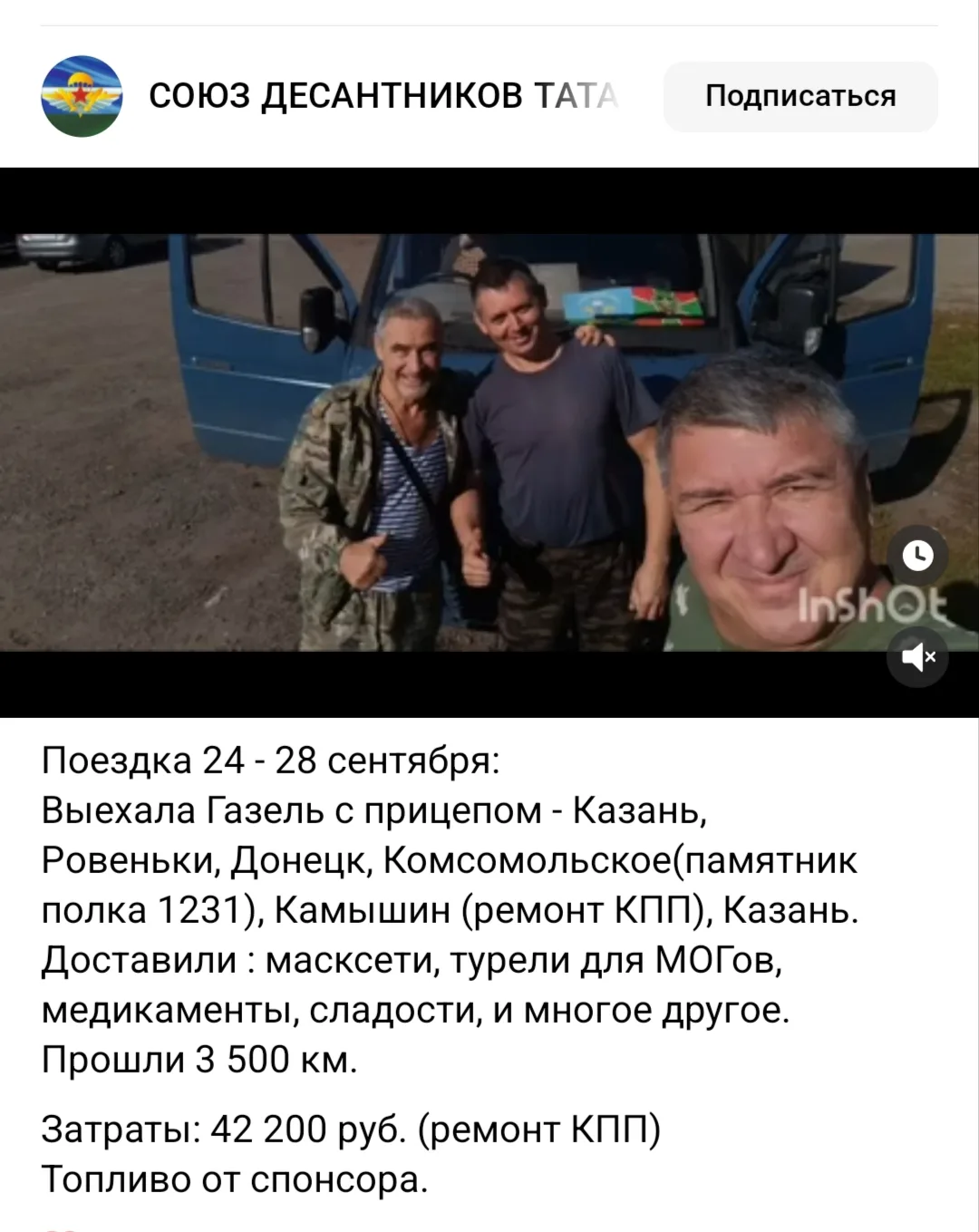 Республиканские общественные организации начали отчитываться за каждую поездку на СВО. ...