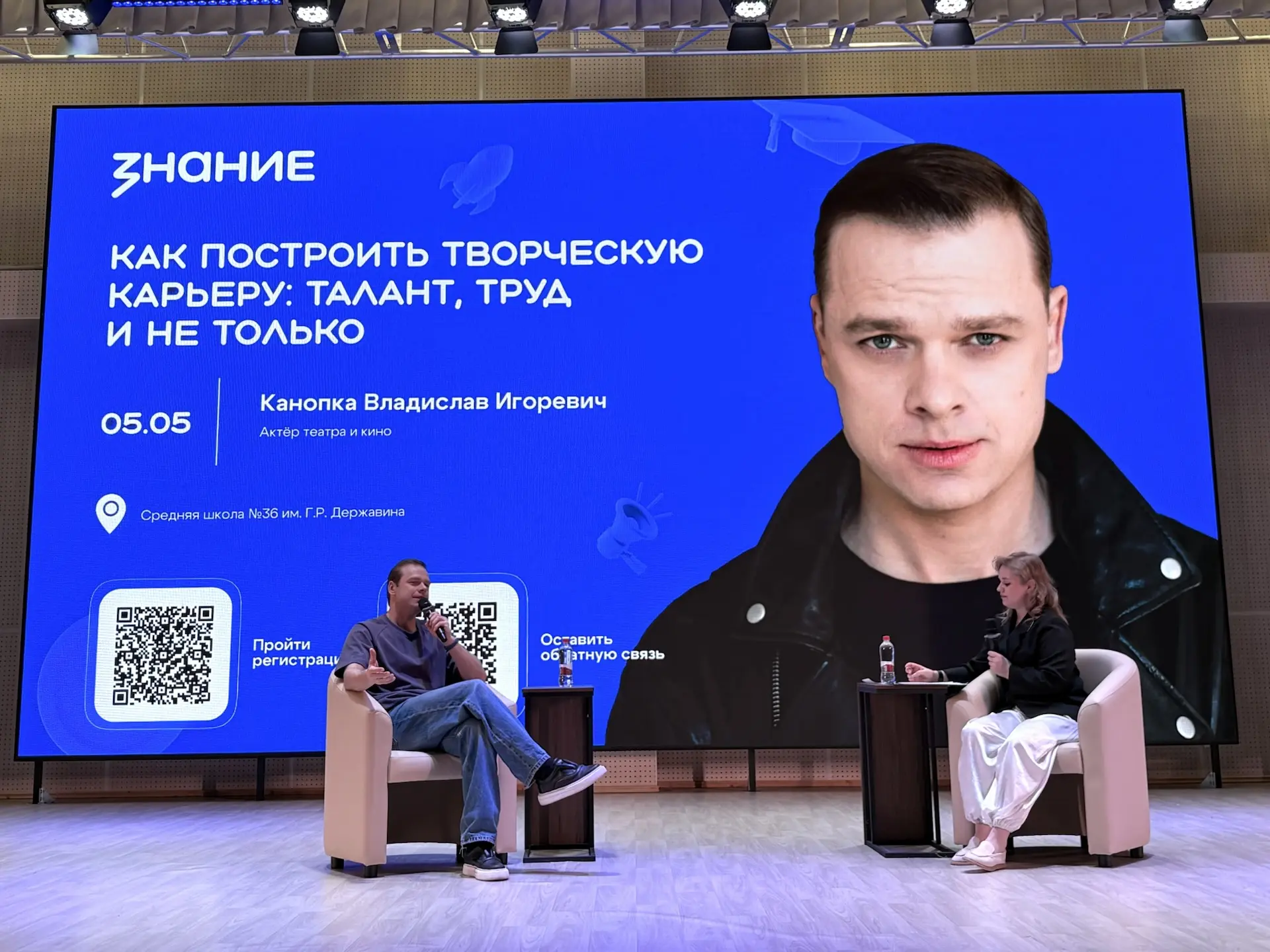 🔔600 новгородских школьников приняли участие в профориентационном мероприятии с актёро...