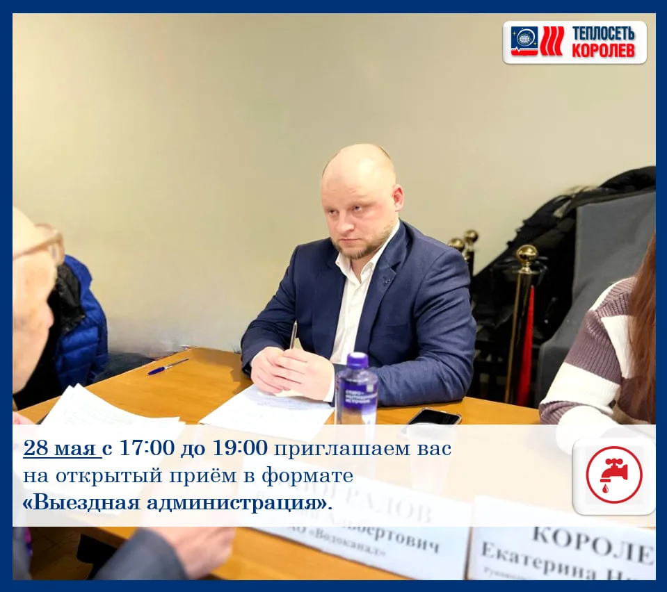 Уважаемые жители!