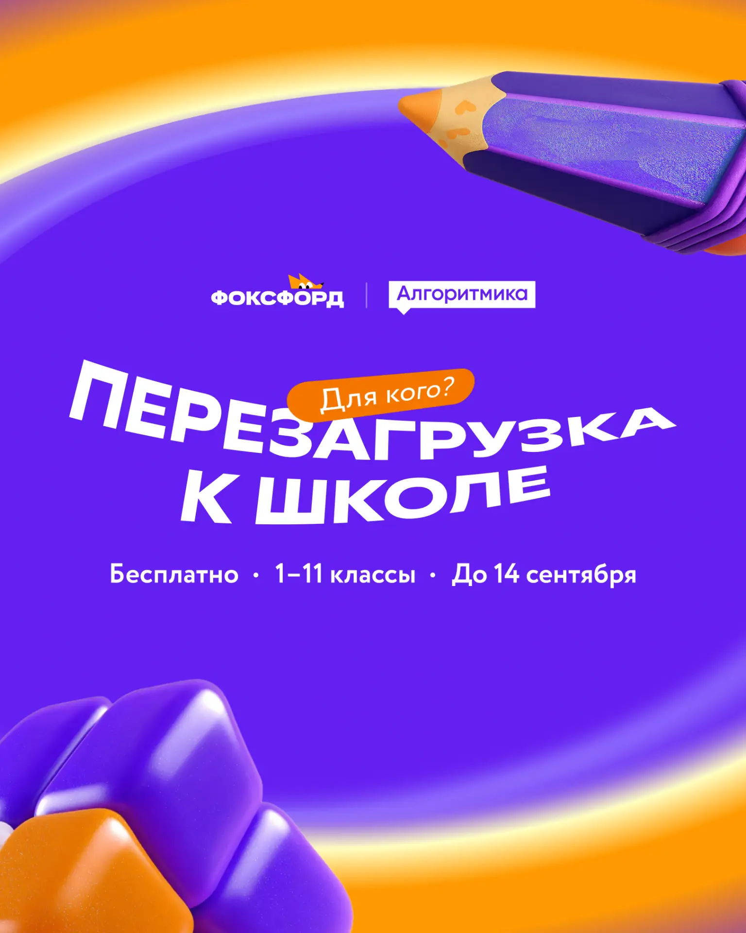 Знания, которые пригодятся в школе и жизни ⚡