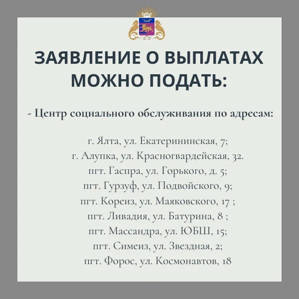 Изображение 4 к публикации «Администрация города Ялта Республики Крым»