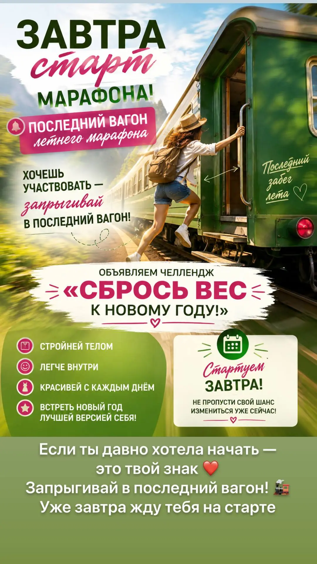 В марафоне вас ожидает.                     * 📋 Индивидуальный подход к питанию с учет...