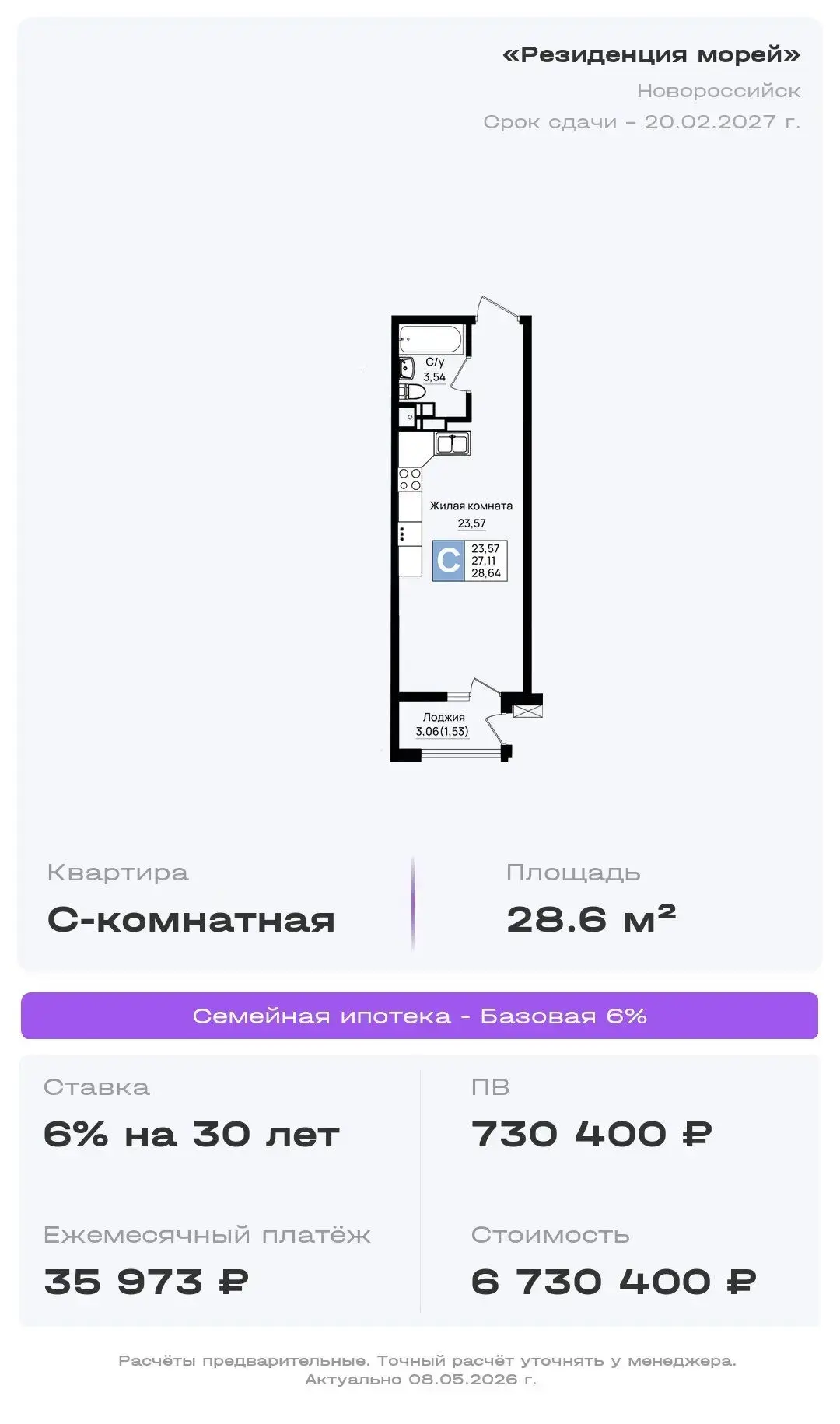 🔥ГОРЯЧАЯ АКЦИЯ в ЖК «Резиденция морей» Новороссийск!🔥