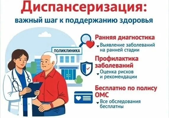 💥Лучший способ оставаться здоровым и жить долго — это своевременное прохождение диспан...
