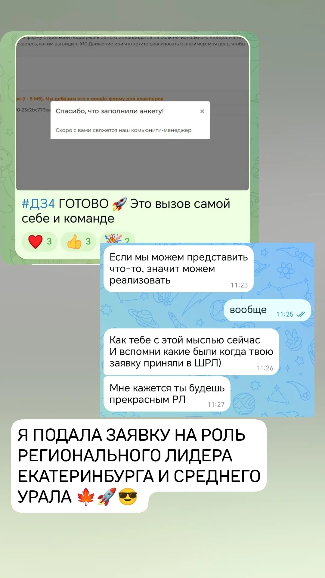 Иногда нужно просто выйти на новую арену