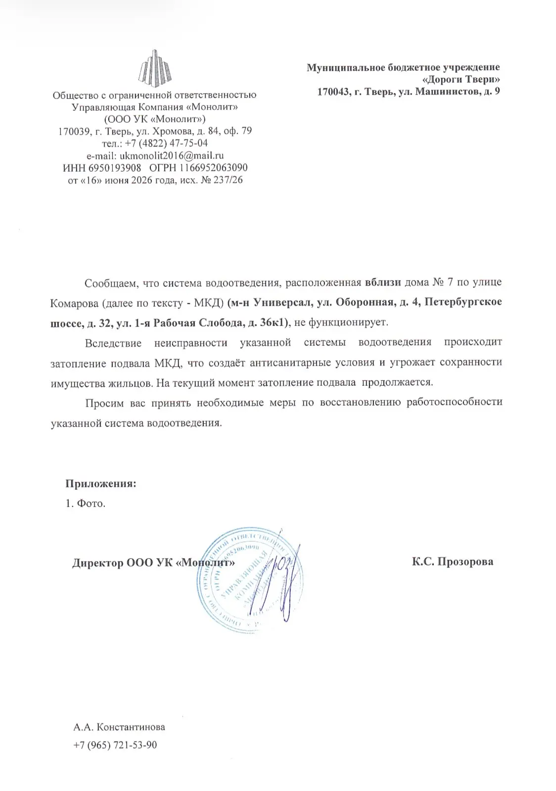✅ ул. Комарова, д. 7 ✅