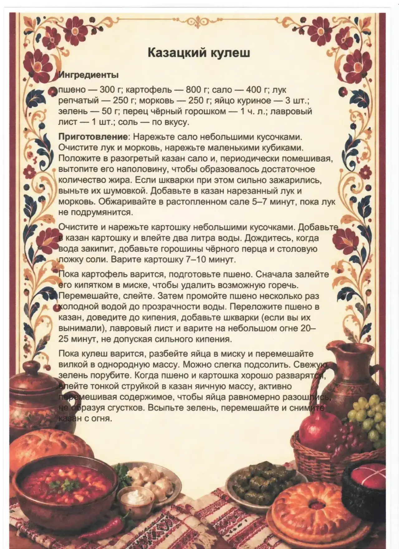 Со вкусом: у гастрофестиваля Благовещенского муниципального округа появилась своя «пова...