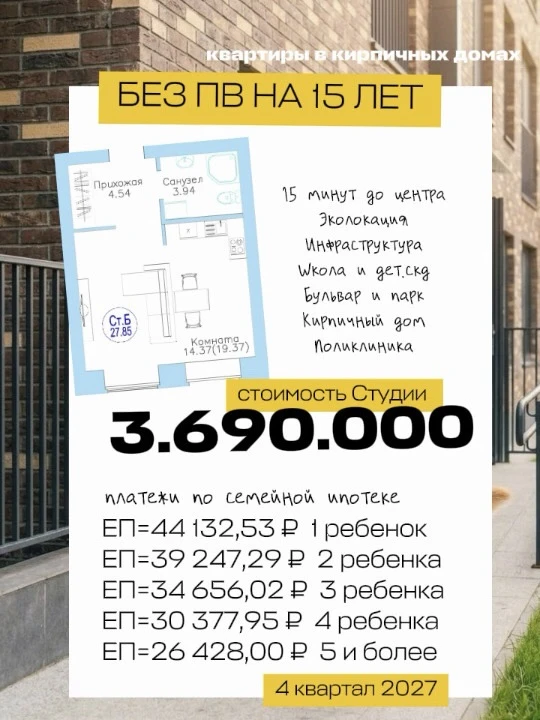 Квартира студия 27.85 м2
