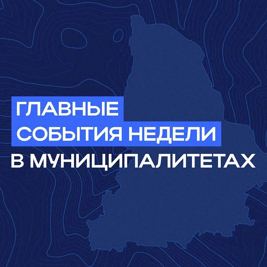 Новые городские пространства, дороги и благоустройство: главные события недели в муници...