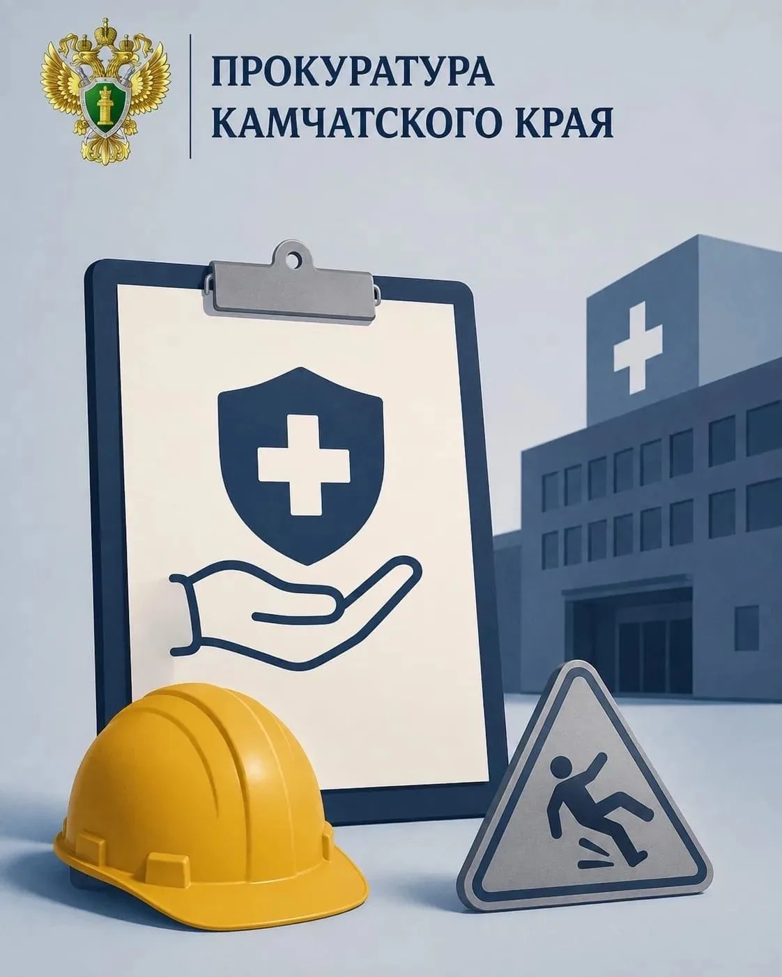 Руководитель Камчатской краевой детской больницы оштрафован, а с учреждения взыскан мор...