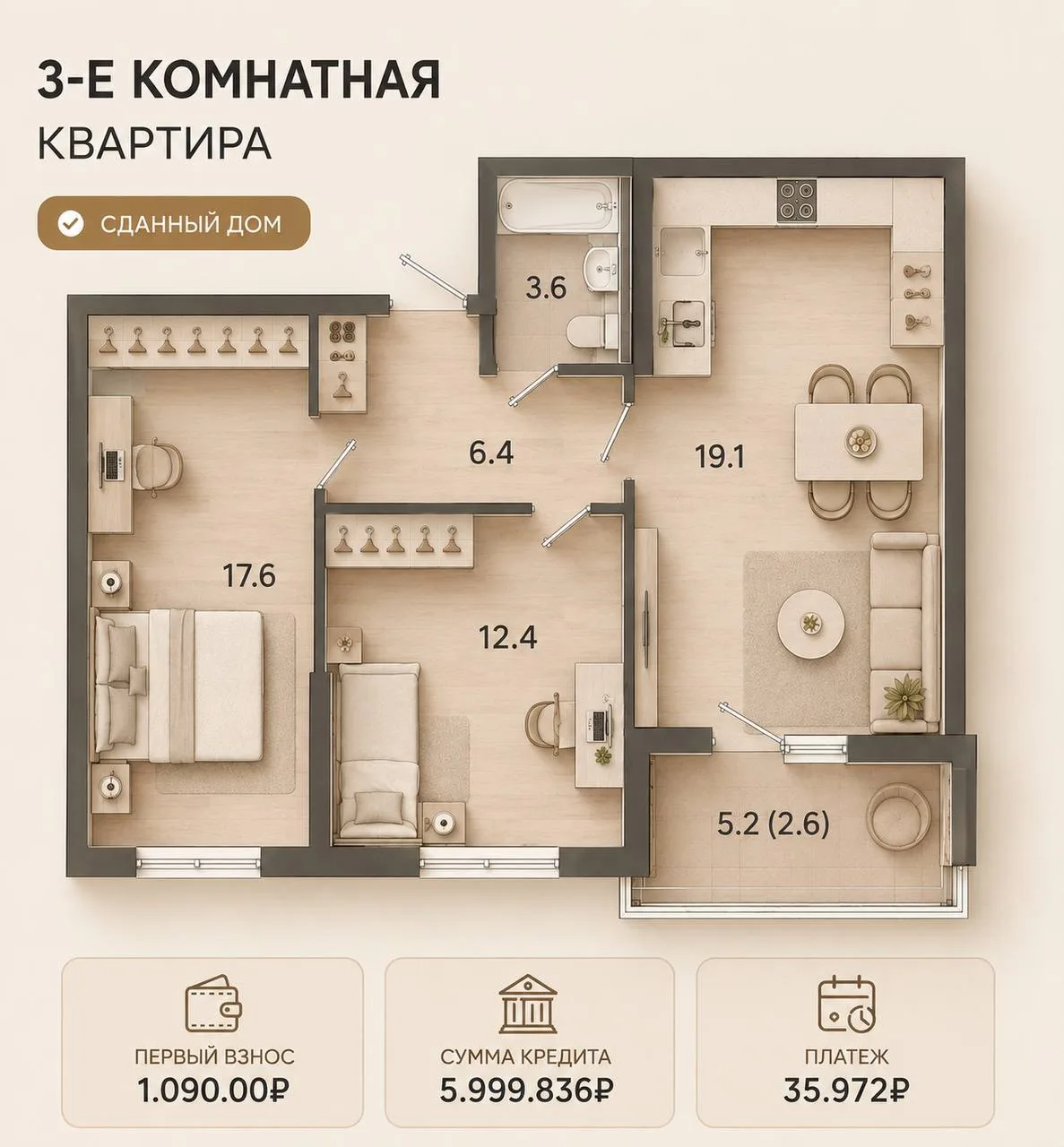 А вот отличная ЕВРО-трешка в сданом доме в Краснодаре 😍
