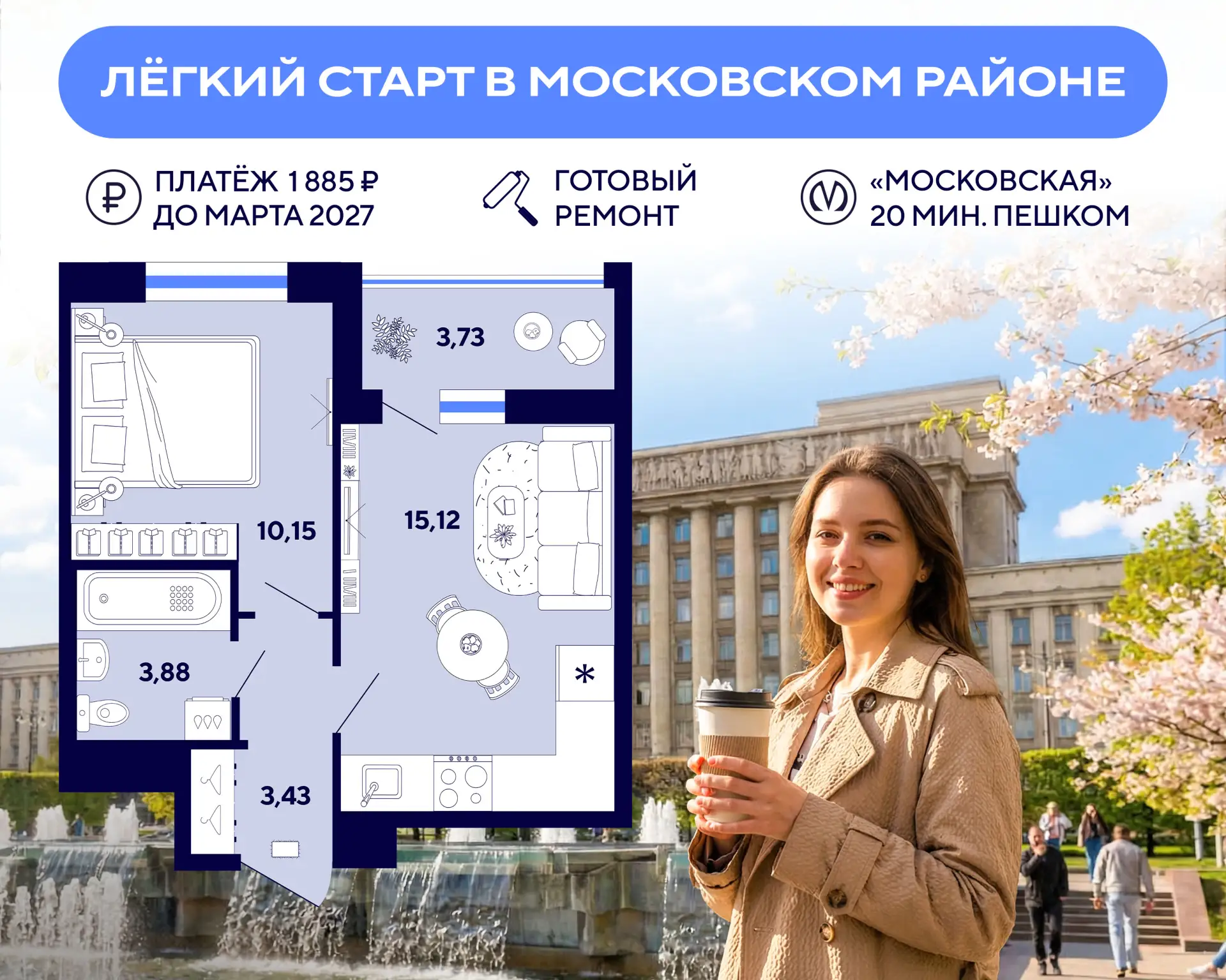 🔥 Однушка с большой кухней и ремонтом в Московском районе  #кейс_дня  Обычно, чтобы начать жить в Мо