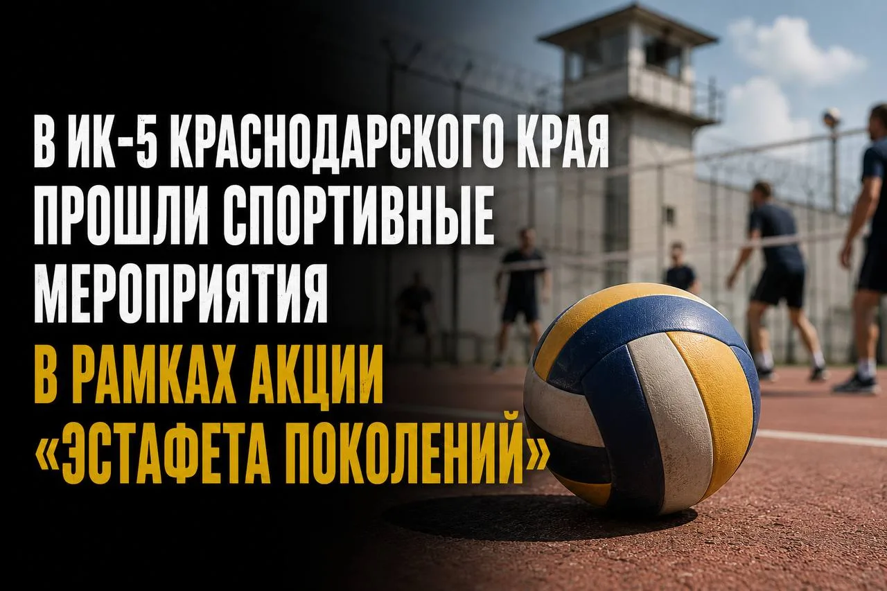 Изображение 1 к публикации «Подслушано ФСИН России»