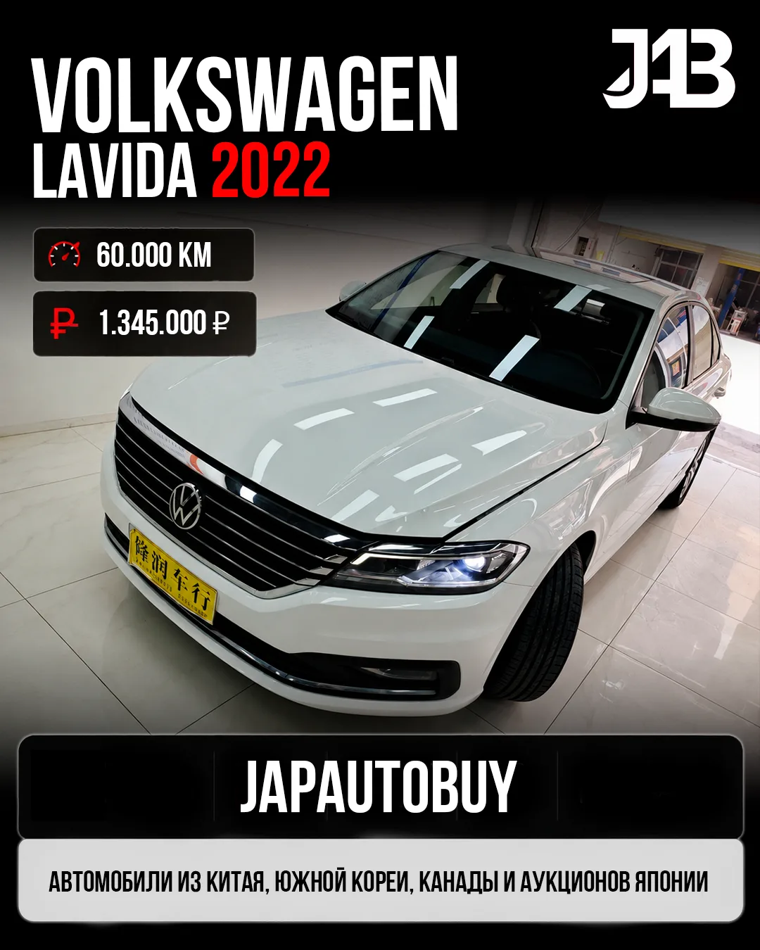 🔸VOLKSWAGEN LAVIDA из Китая 🔸

Кузов: sedan (1.5 литра) / 110 л.с.
Привод: передний 2WD
Комплектац