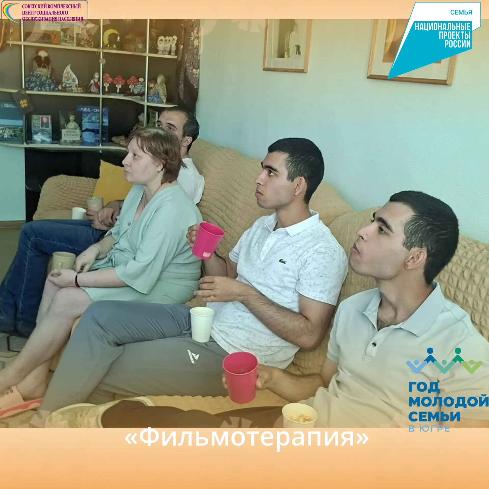 👉 В отделении социальной реабилитации и абилитации граждан пожилого возраста и инвалидов Советского