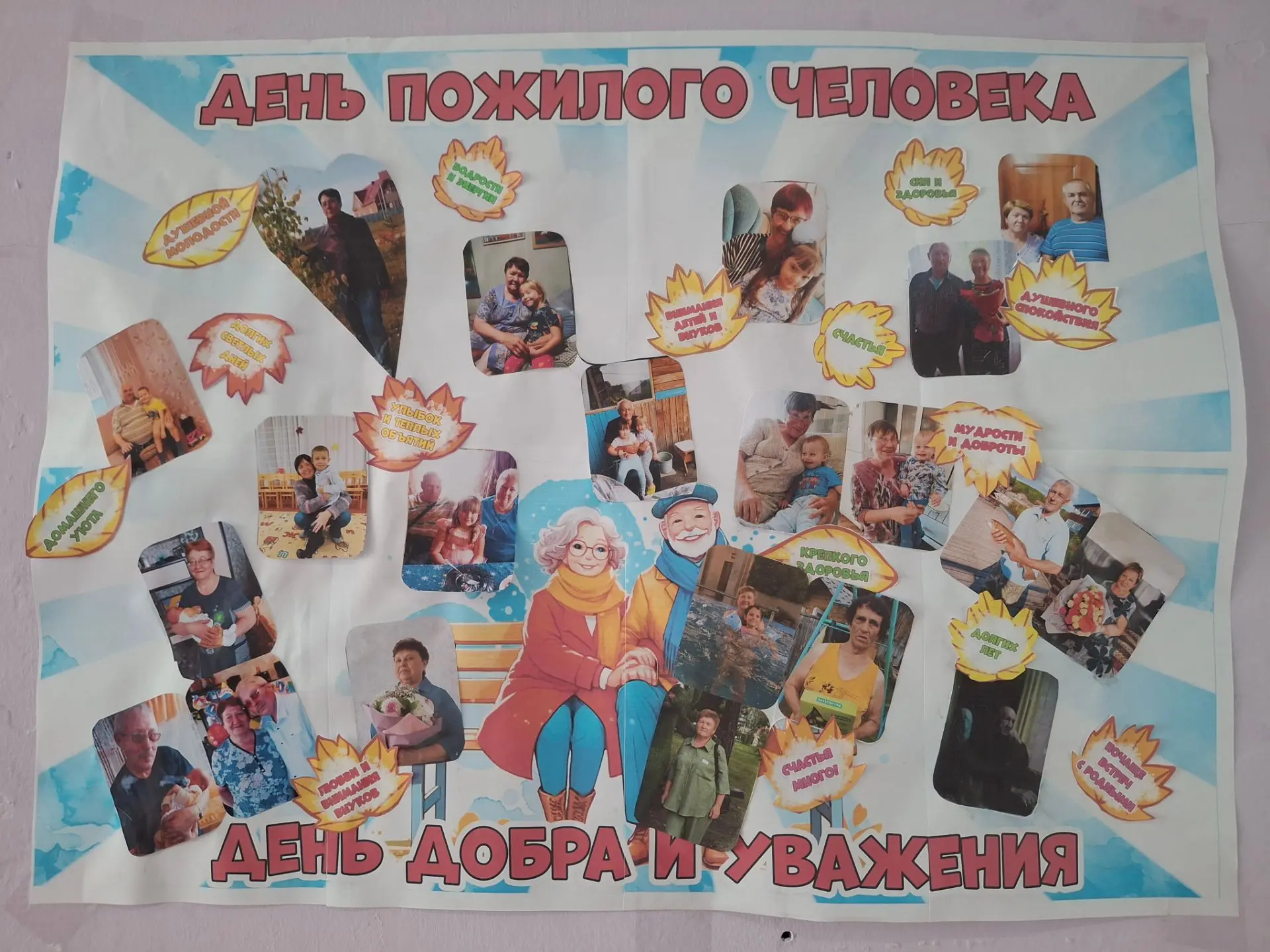 🎉 1 октября — два замечательных праздника: День пожилого человека, или День добра и ув...