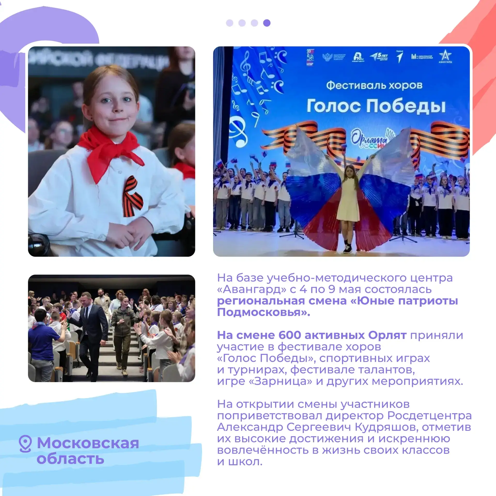 Содружество Орлят России в регионах 🩵  Участие в жизни класса – лишь начало. Ребята активно обменива