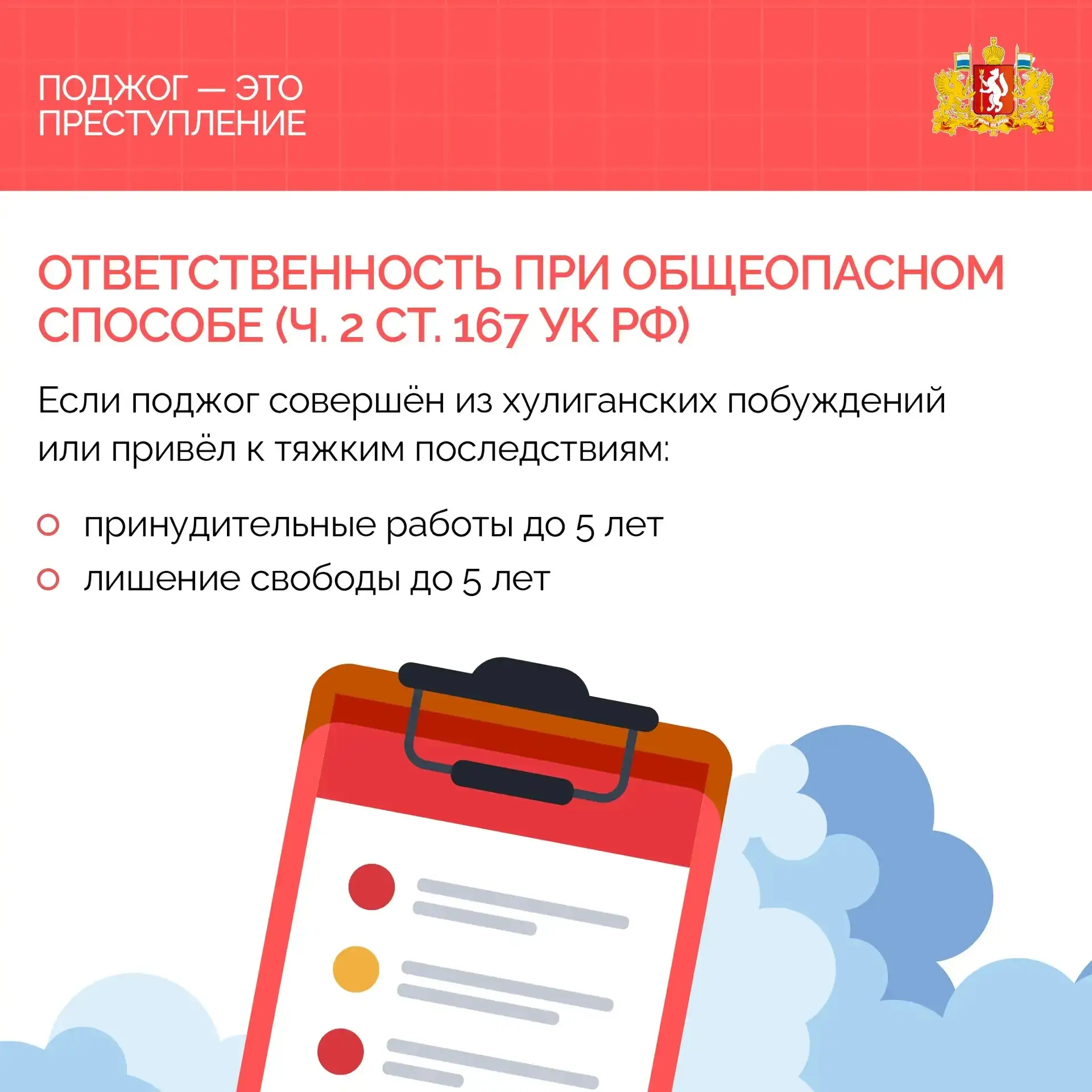 📛 Сезон сухой травы, пуха и «шалостей» с огнём — время, когда чаще всего происходят поджоги. Кажется