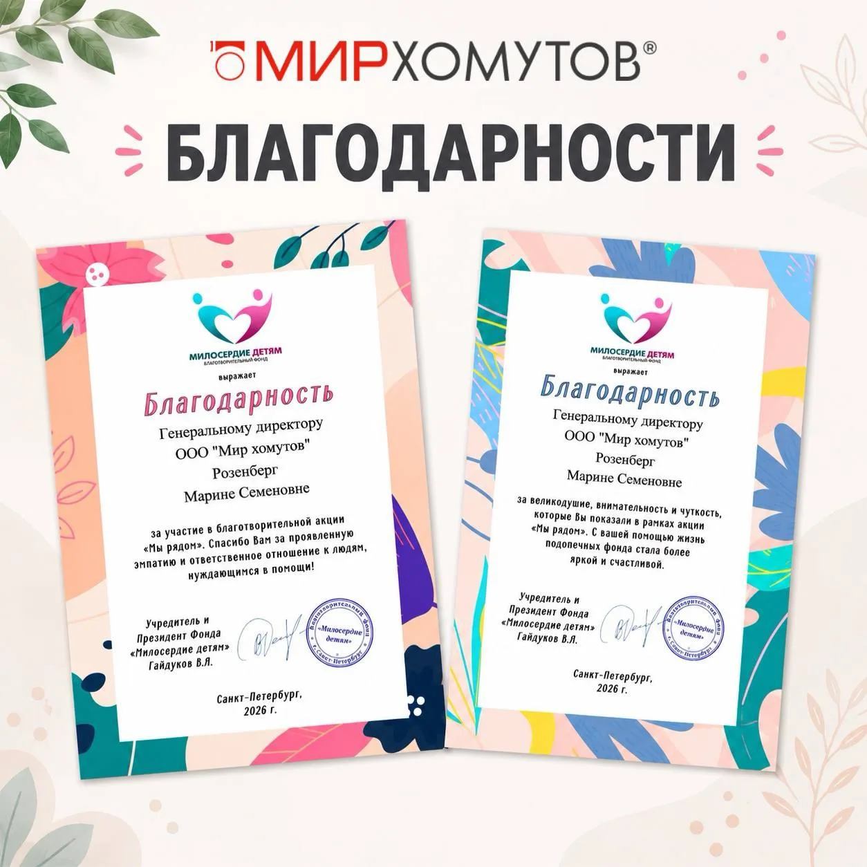 Добро начинается с каждого и с простых поступков. 🫶

Мы благодарны за возможность быть частью добры