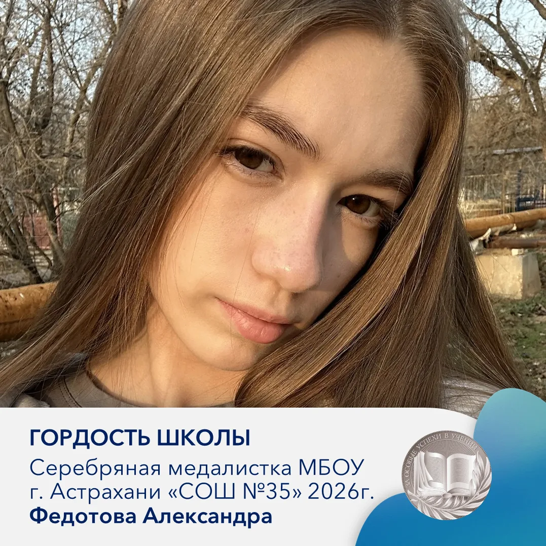 Дорогие подписчики, мы продолжаем знакомить вас с нашими замечательными медалистами. Сегодняшний пос