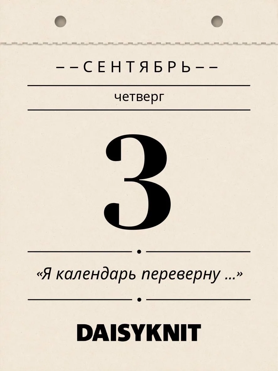 -10% на все! 🍂