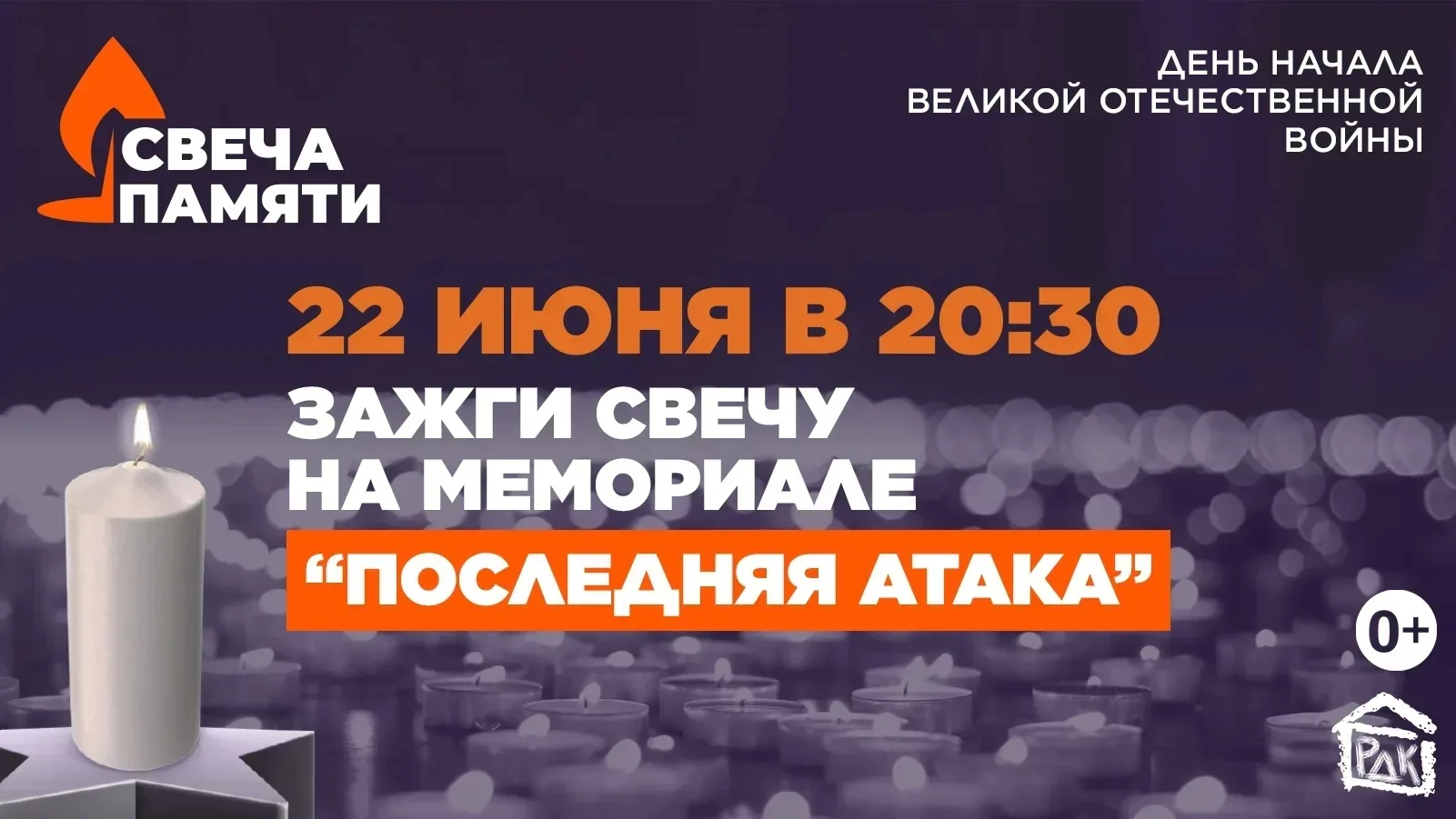🔥22 июня — День памяти и скорби. В этот день мы вспоминаем тех, чьи судьбы изменила во...