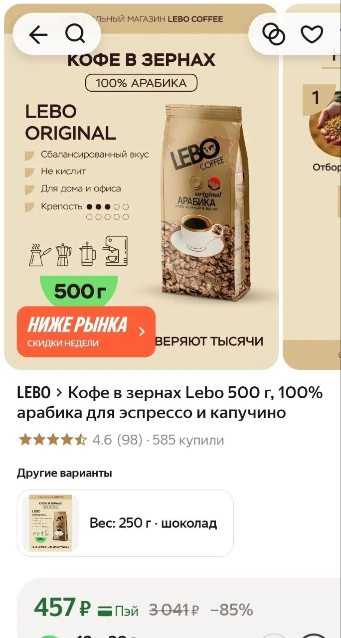 Цена🔥 арабика 100%