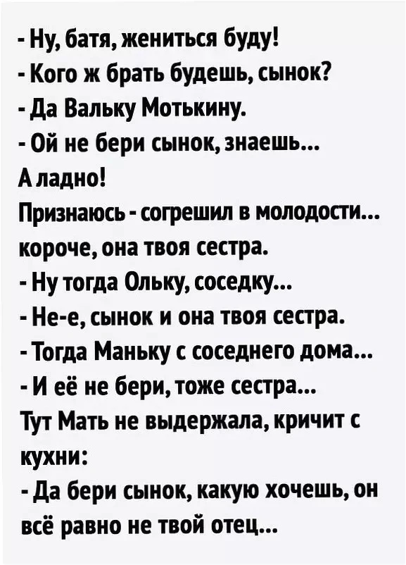 И смех и грех