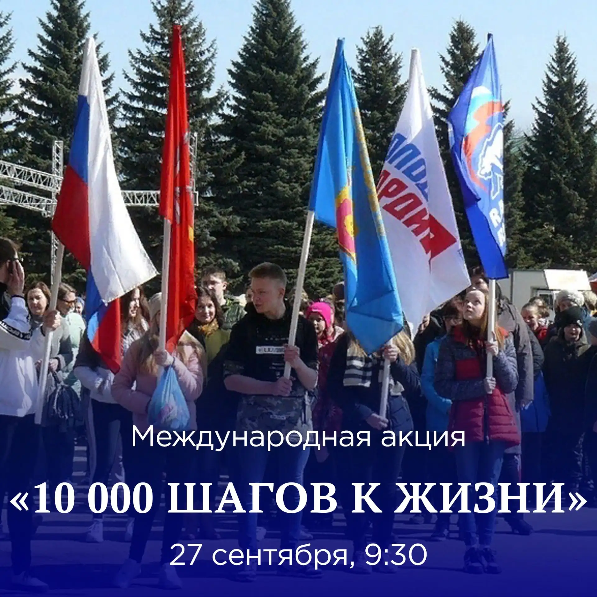 27 сентября, 9:30. Плавск. Международная акция «10 000 шагов к жизни». Присоединяйтесь!