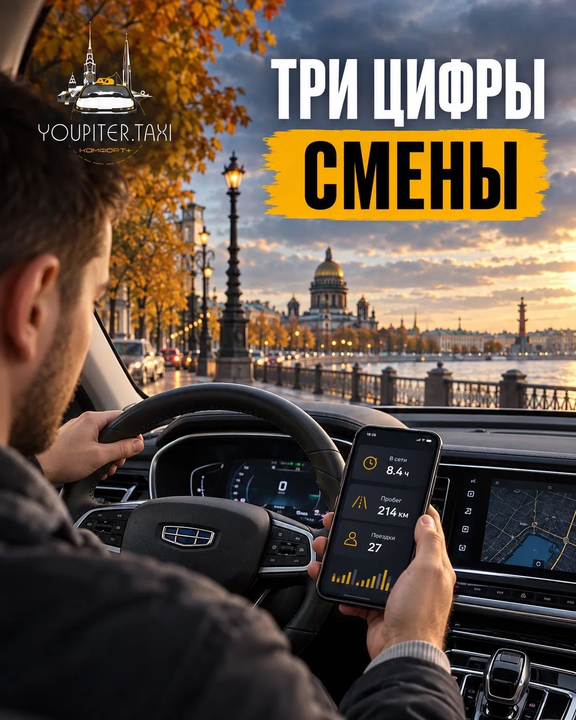 📍 Три цифры, которые расскажут о смене больше, чем кажется
